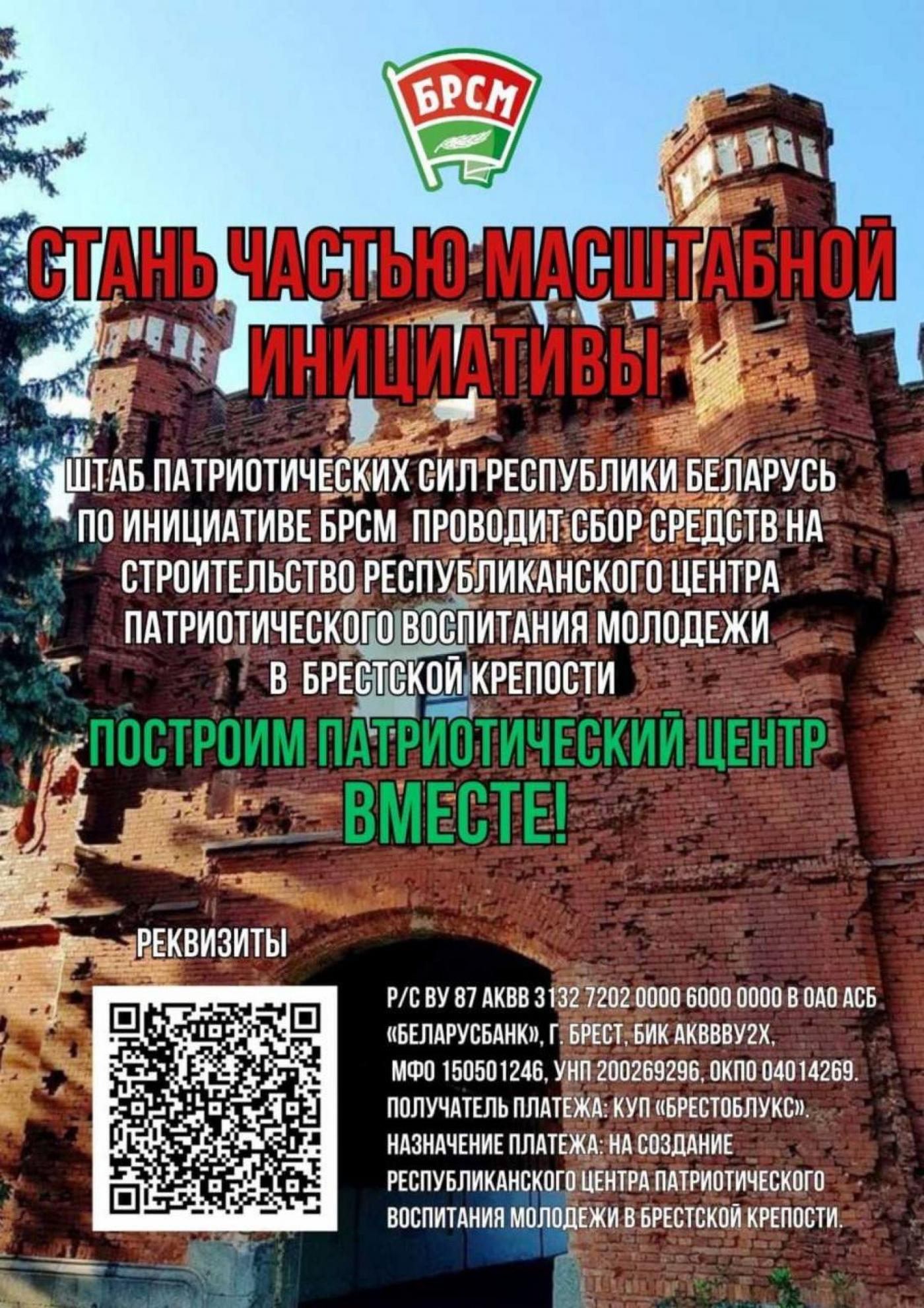 Республиканский штаб студенческих отрядов дал старт молодежной трудовой акции «Всебелорусский день ударного труда»